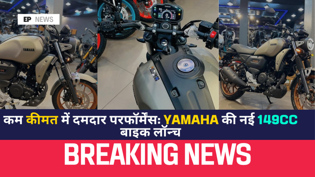 Yamaha FZ-X Hybrid