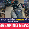 Yamaha FZ-X Hybrid