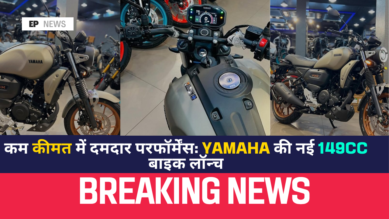 Yamaha FZ-X Hybrid