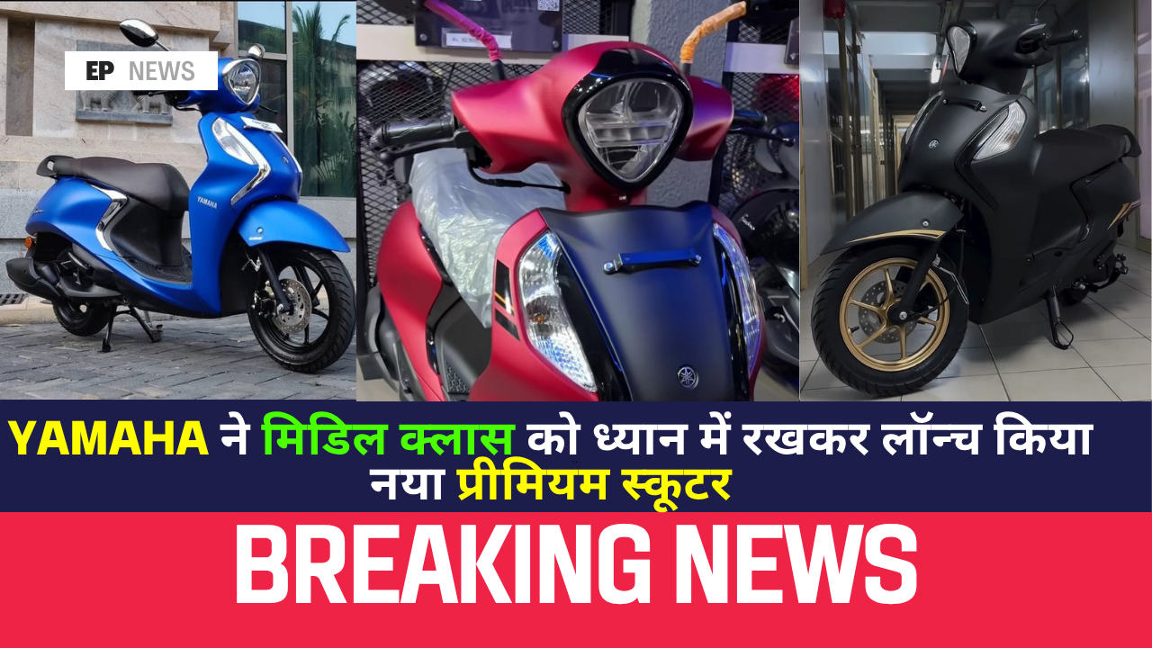 Yamaha Fascino 125 Yamaha Fascino 125 hybrid mileage Yamaha Fascino 125 price in India Best mileage scooter in India Yamaha 125cc scooter Fascino 125 hybrid features Yamaha scooter under 1 lakh