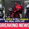 Yamaha R15 V4