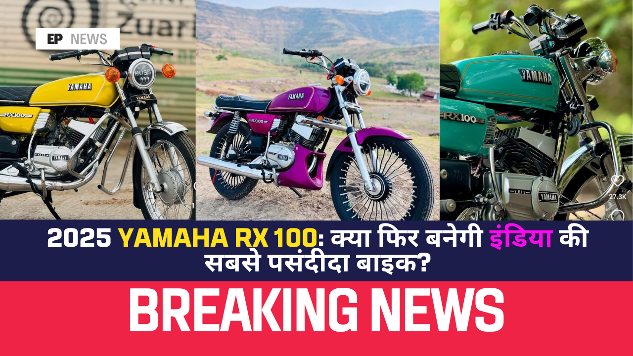 Yamaha RX 100