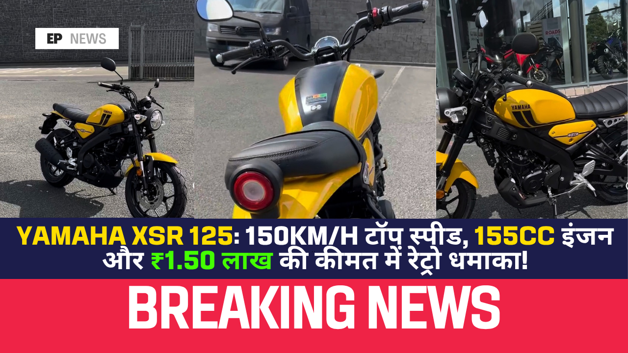 Yamaha XSR 125