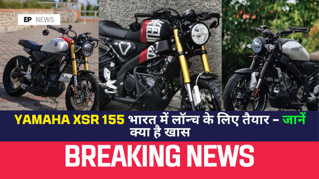 Yamaha XSR 155