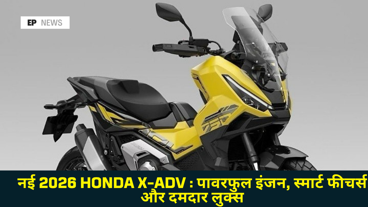 2026 Honda X-ADV