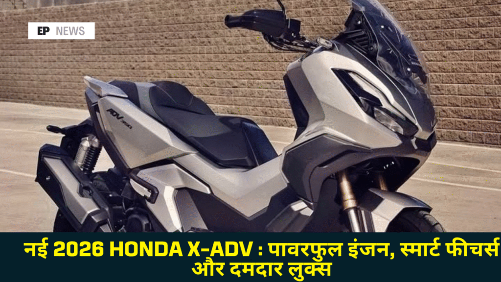 2026 Honda X-ADV