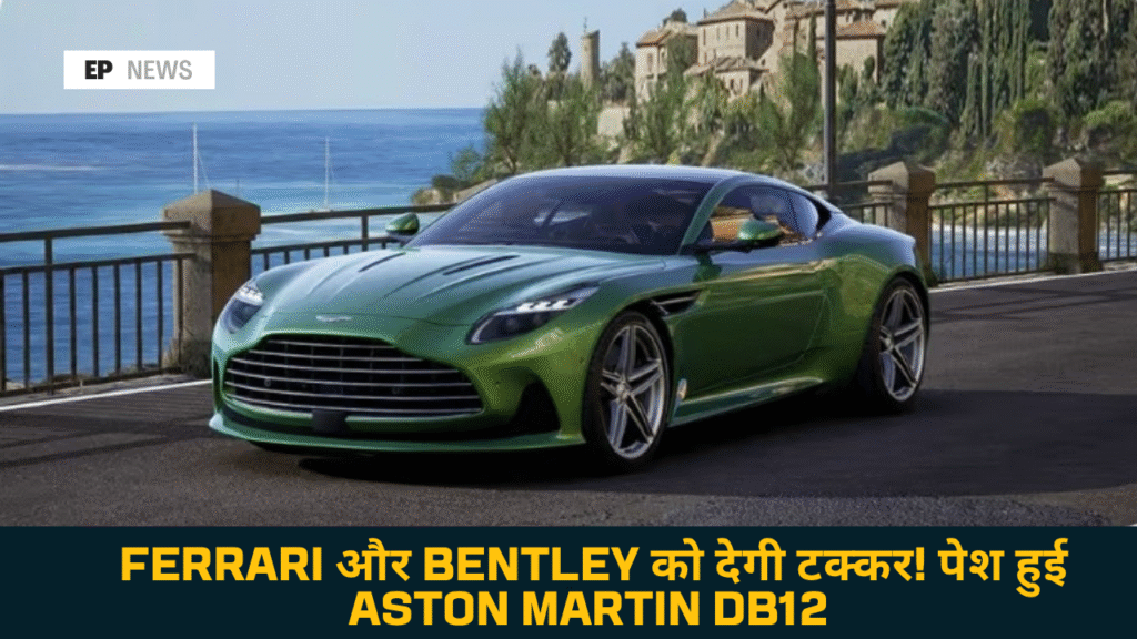 Aston Martin DB12