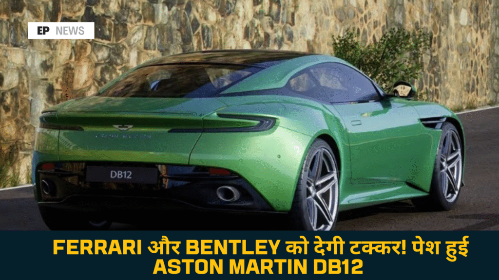 Aston Martin DB12