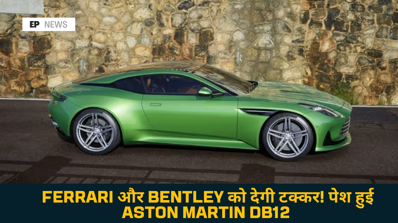 Aston Martin DB12