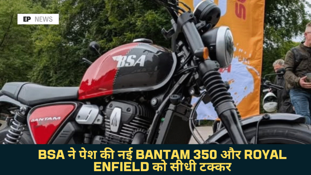 Bantam 350