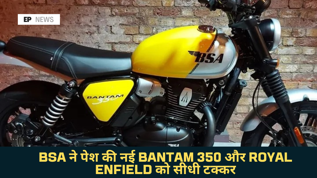 Bantam 350