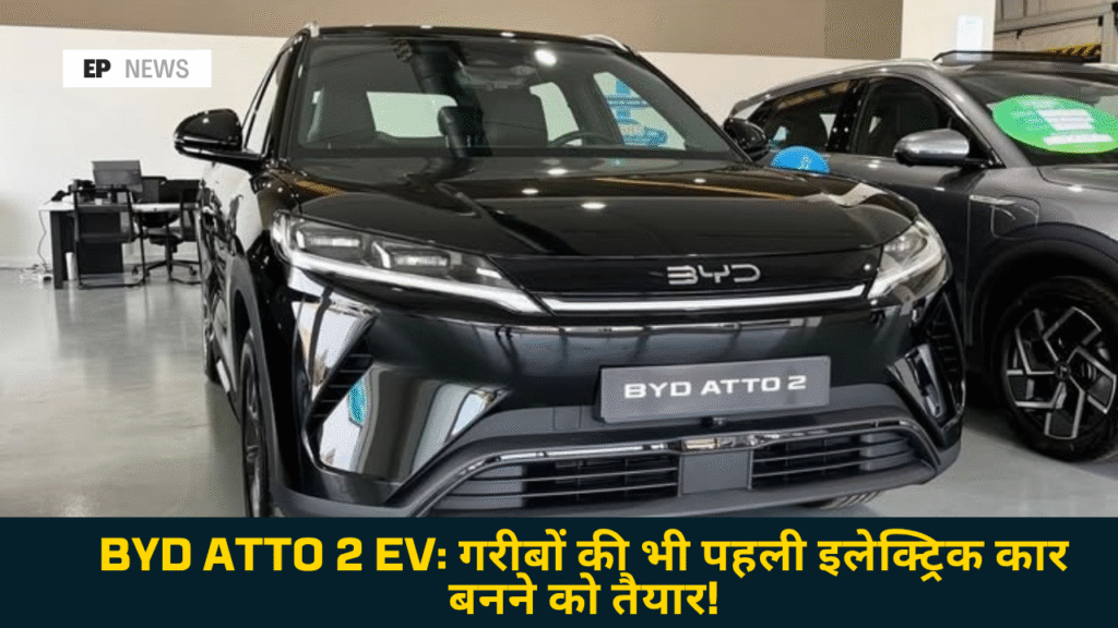 BYD Atto 2