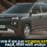 Hyundai Exter Pro Pack 2025
