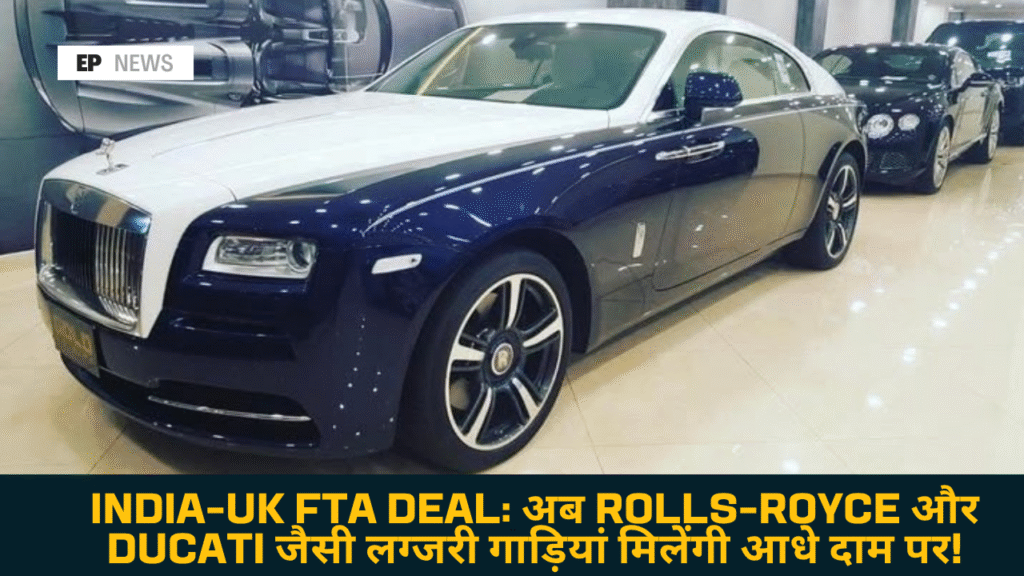 India-UK FTA Effect