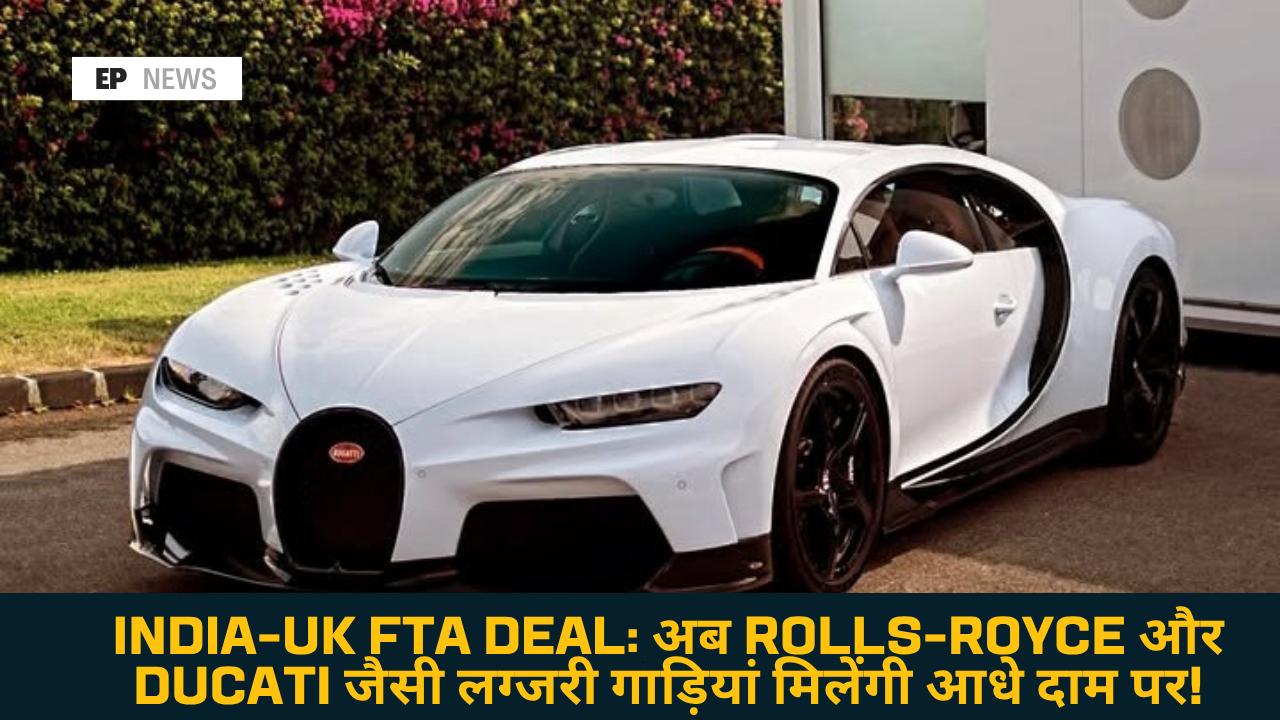 India-UK FTA Effect