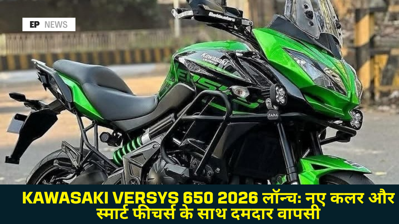 Kawasaki Versys 650 2026
