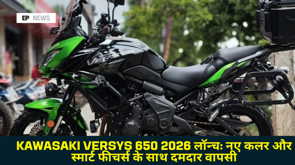 Kawasaki Versys 650 2026