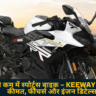 Keeway RR300