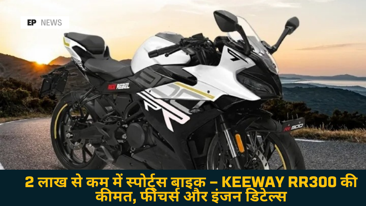 Keeway RR300