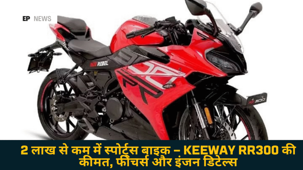 Keeway RR300