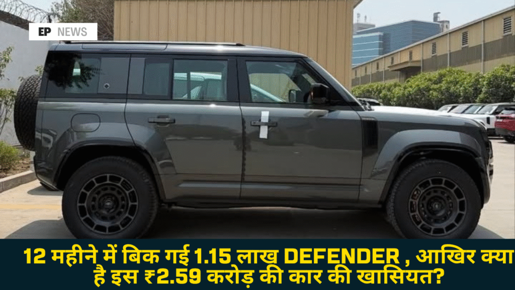 Land Rover Defender Price in India