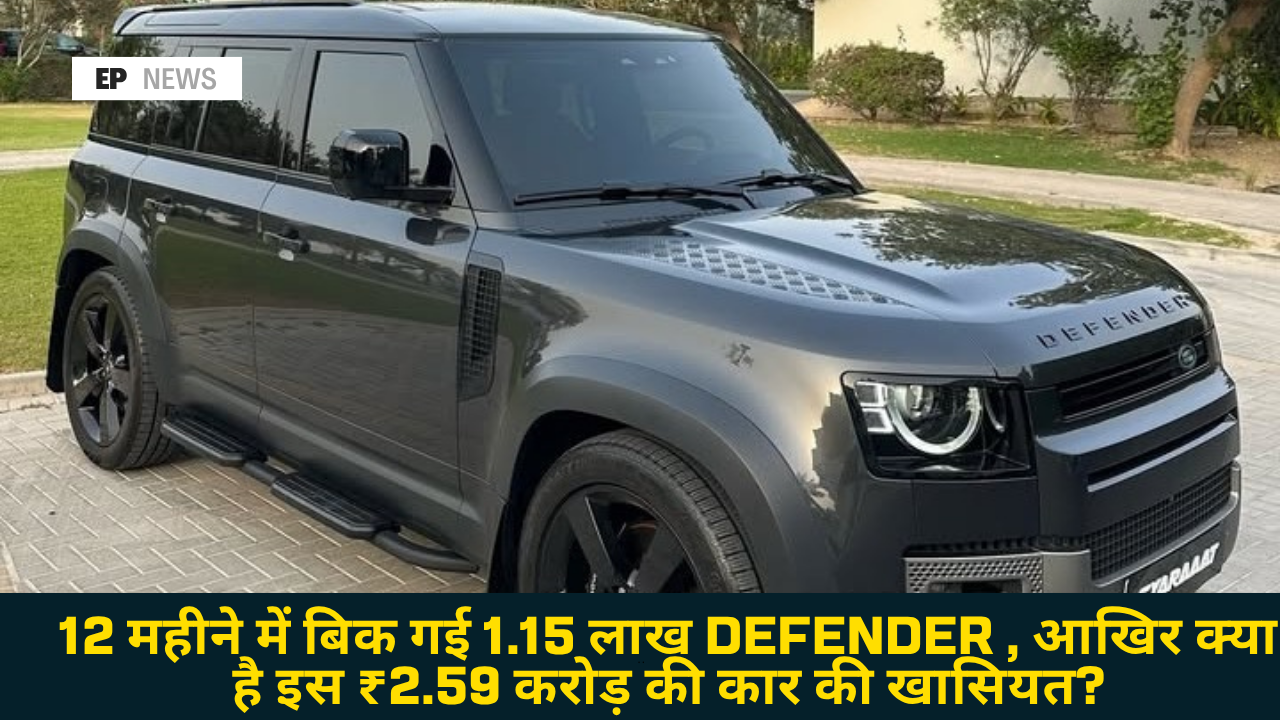 Land Rover Defender Price in India