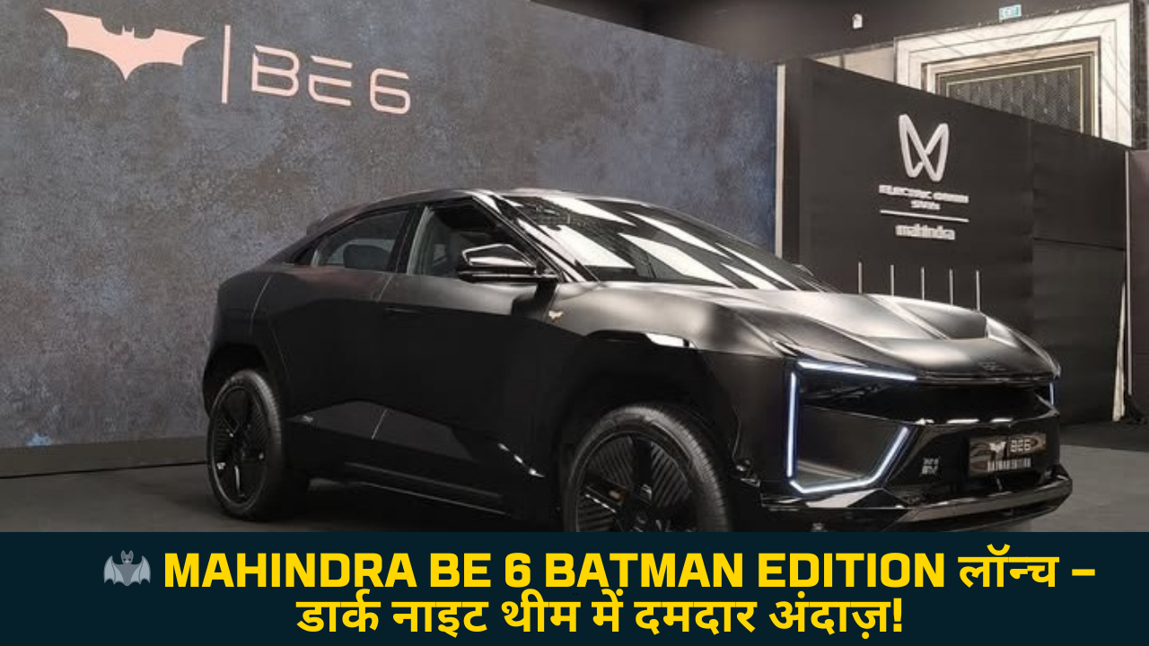 Mahindra BE 6 Batman Edition