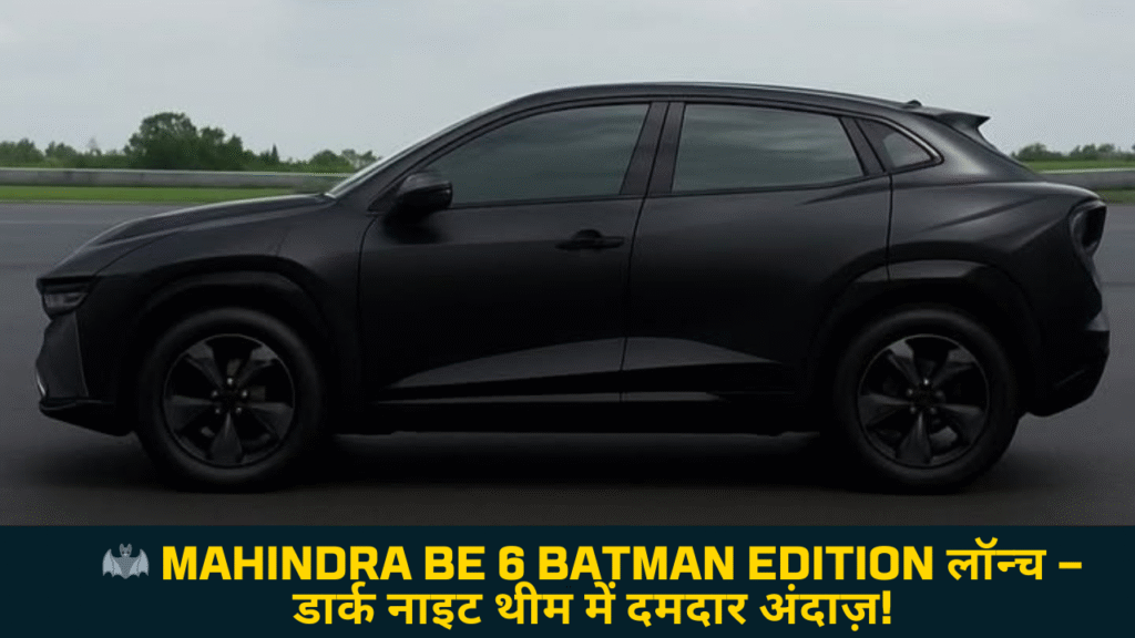 Mahindra BE 6 Batman Edition