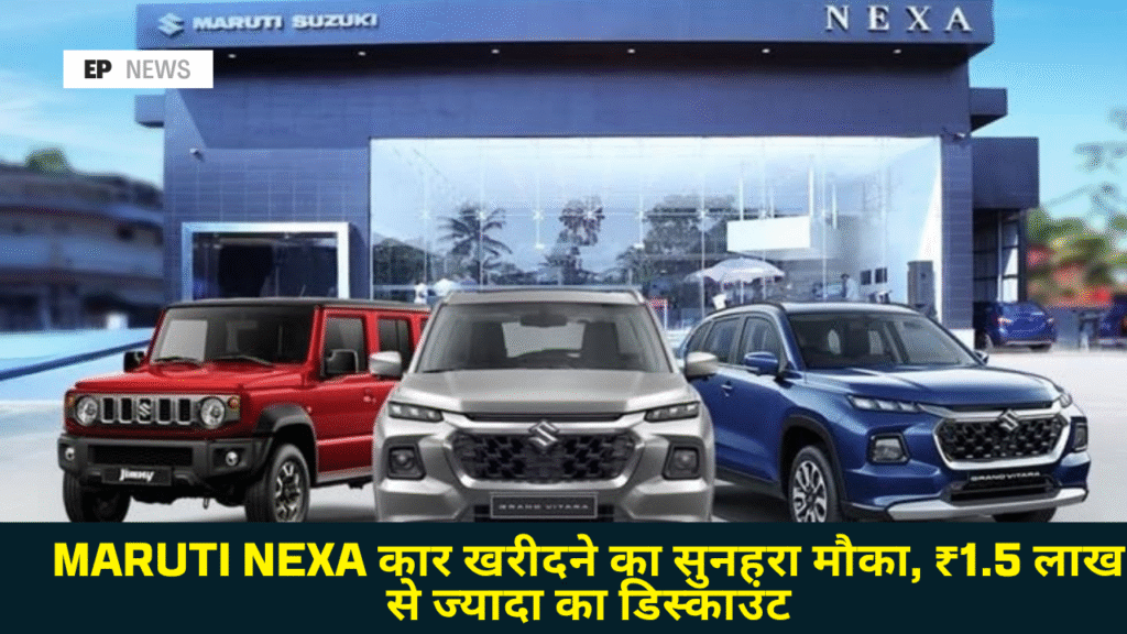 Maruti Nexa