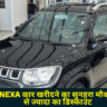 Maruti Nexa