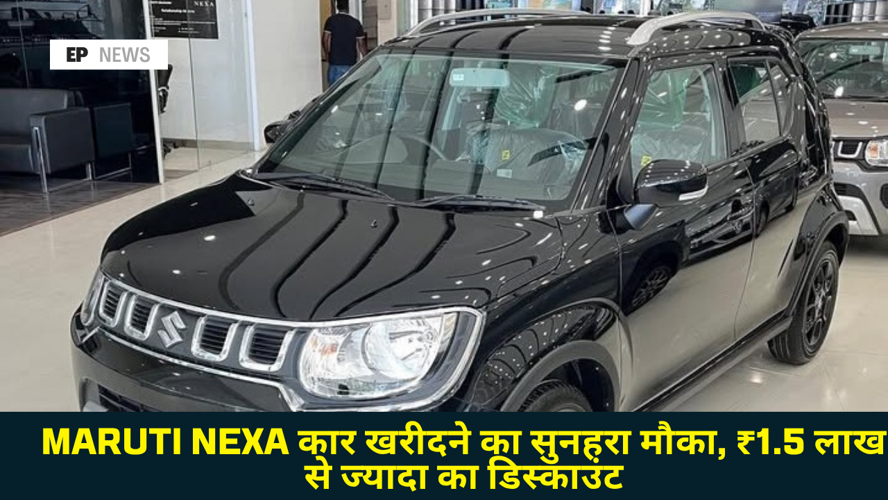 Maruti Nexa