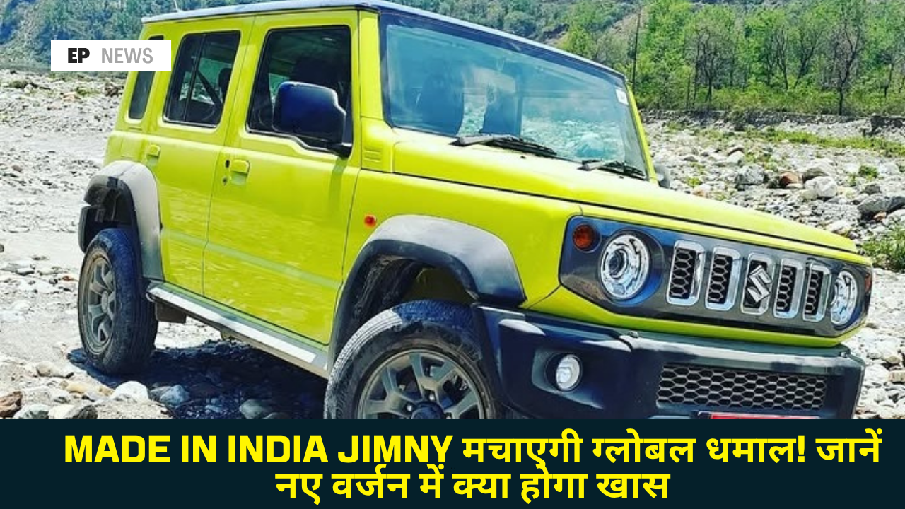 Maruti Suzuki Jimny Facelift