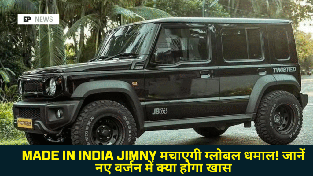 Maruti Suzuki Jimny Facelift