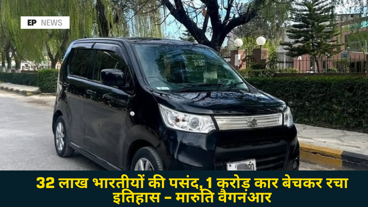 वैगनआर