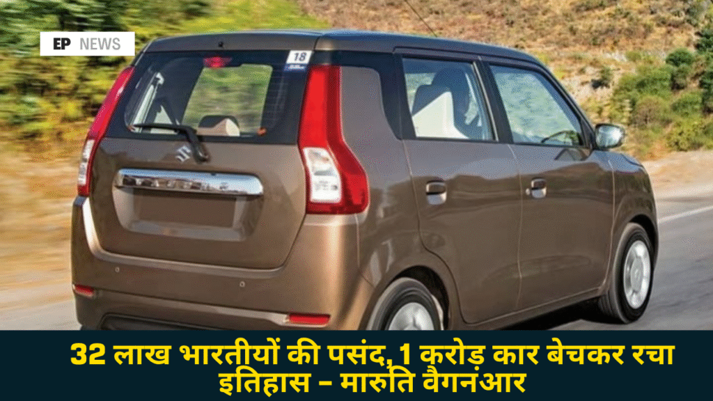 Maruti WagonR price India