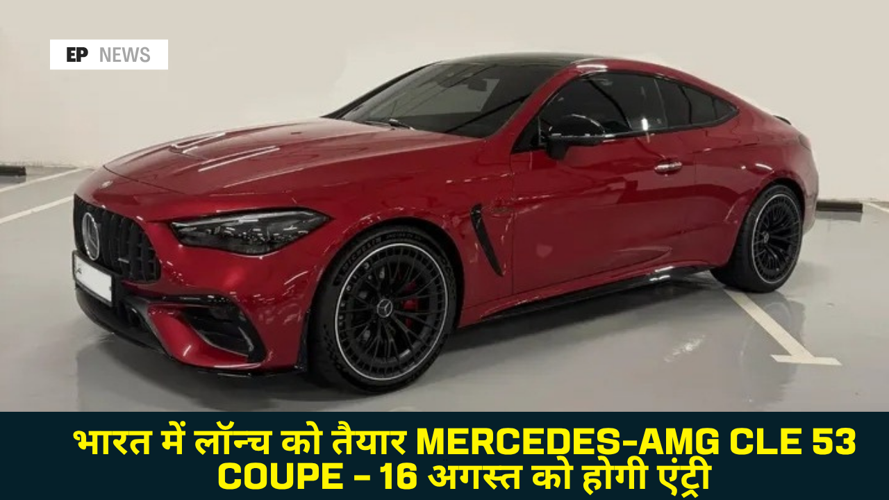 Mercedes-AMG CLE 53