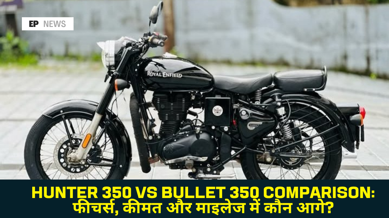 Royal Enfield Bullet 350 vs Hunter 350