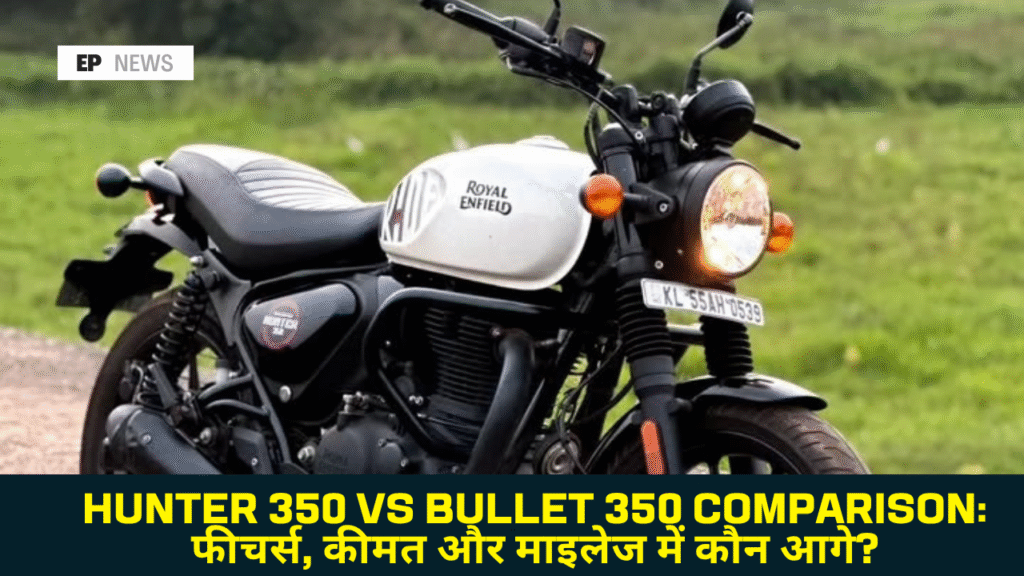 Royal Enfield Bullet 350 vs Hunter 350: