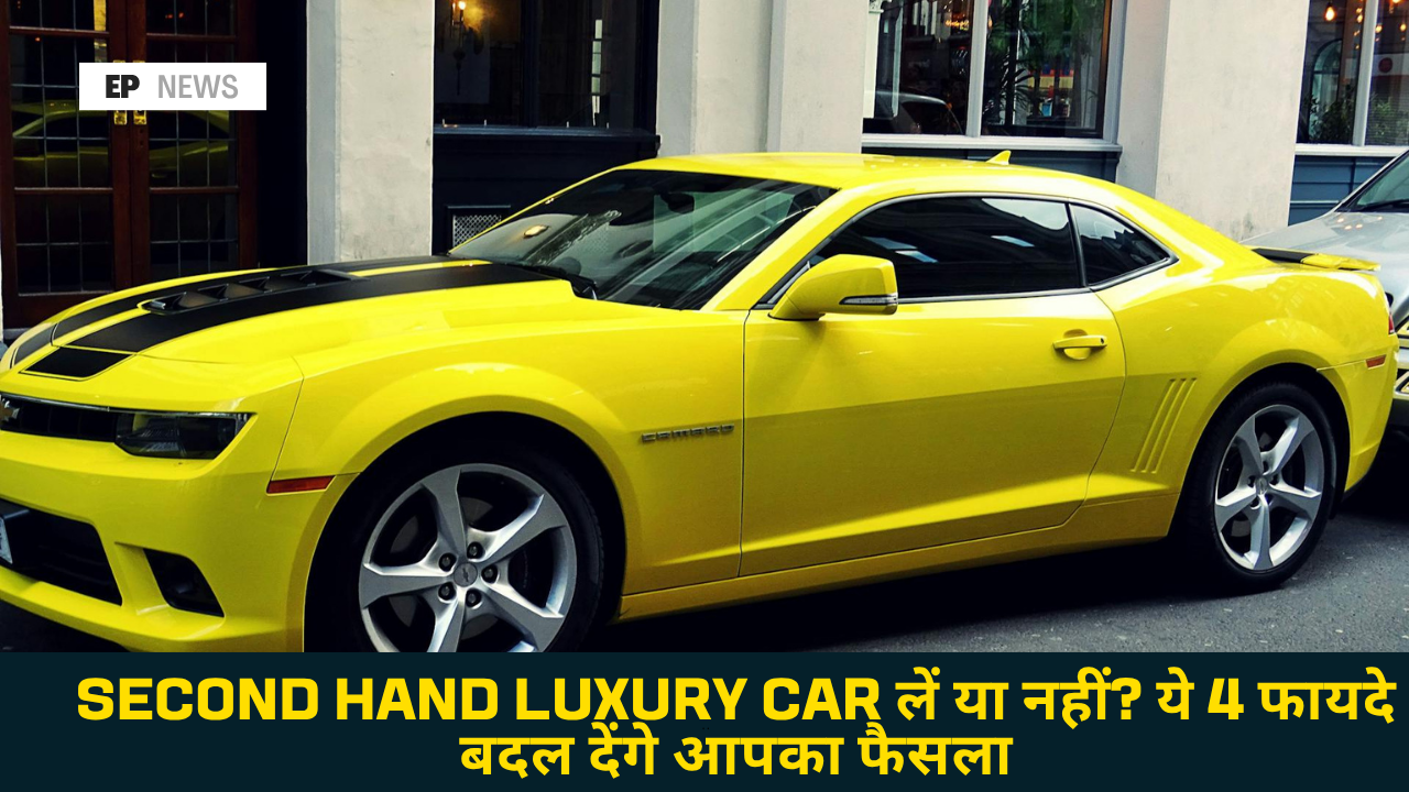 Second Hand luxury Car