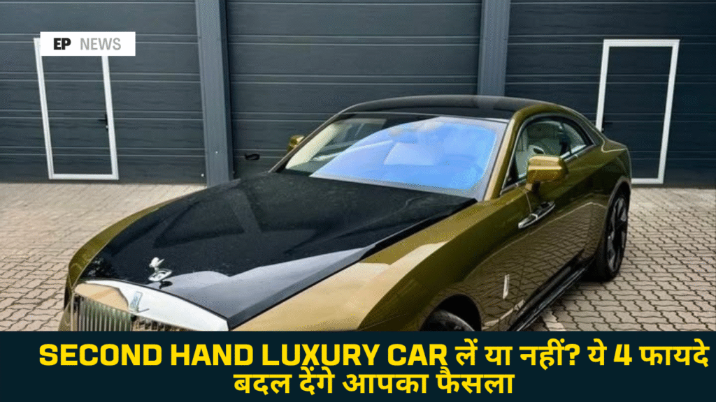 Second Hand luxury Car