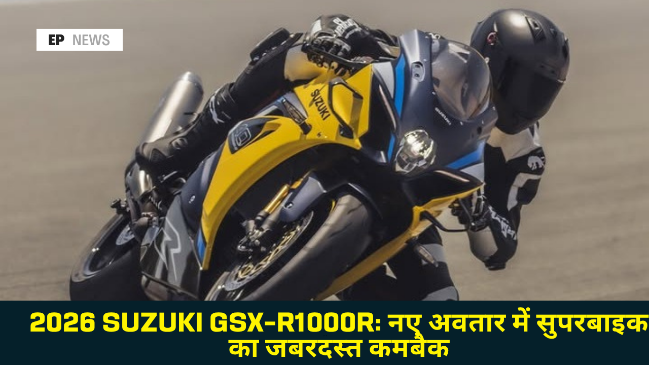 Suzuki GSX-R1000R