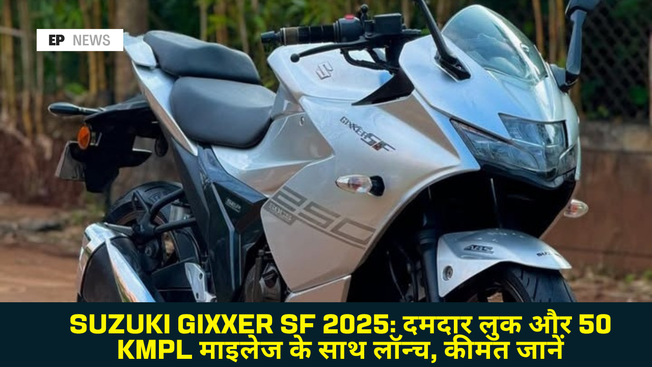 Suzuki Gixxer SF