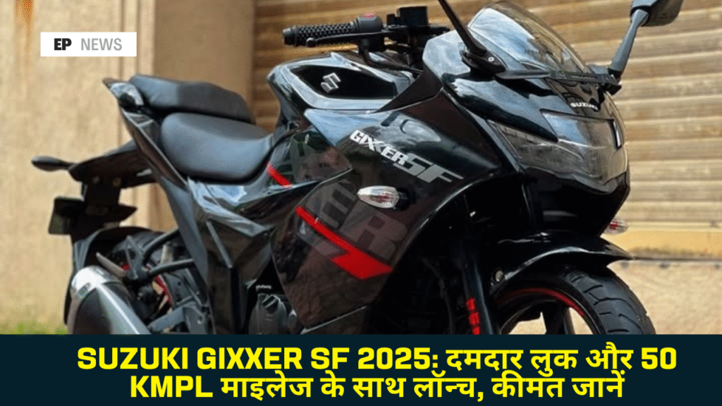 Suzuki Gixxer SF 2025