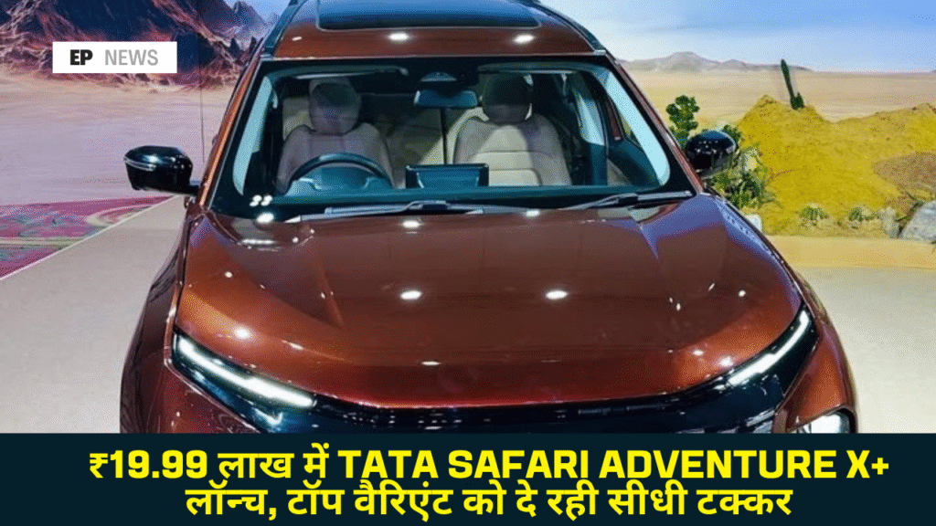 Tata Safari Adventure X+