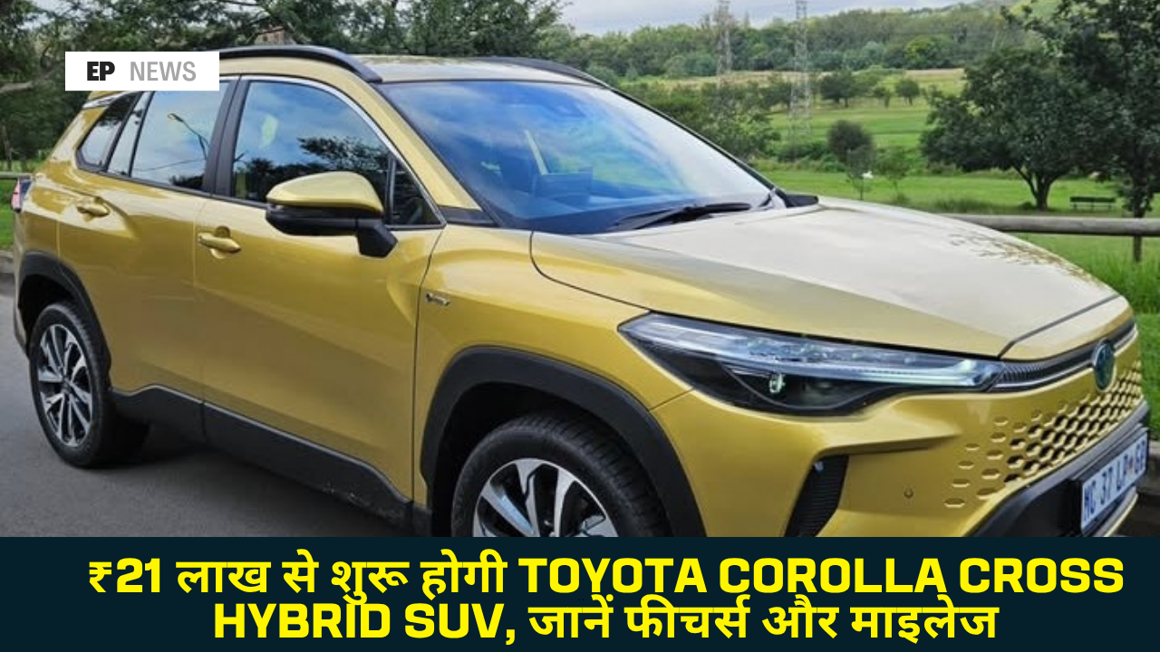 Toyota Corolla Cross Hybrid SUV