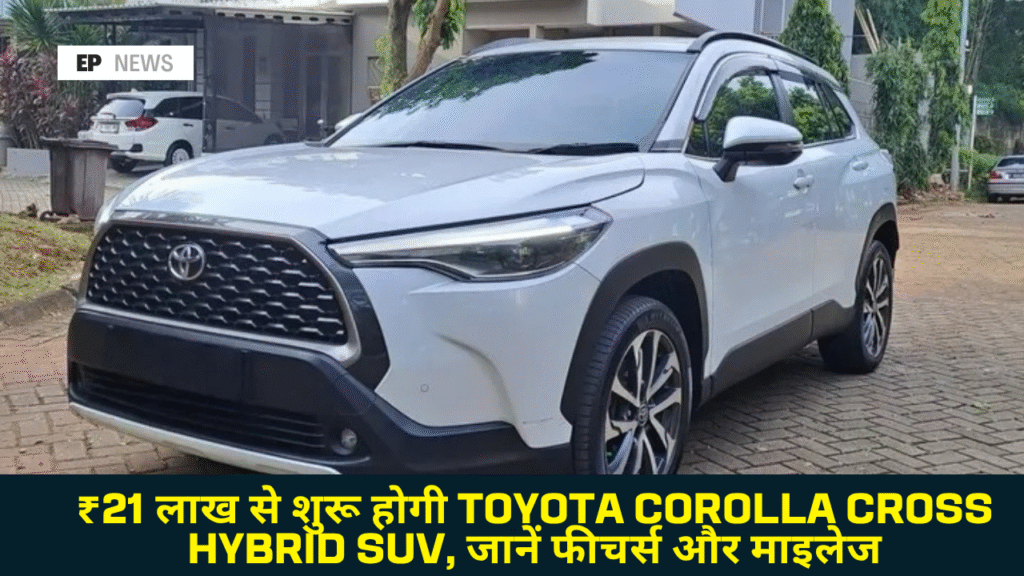 Toyota Corolla Cross Hybrid SUV