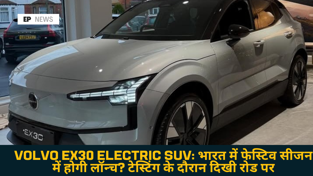 Volvo EX30 Electric SUV