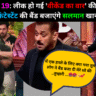 Bigg Boss 19 Weekend Ka Vaar