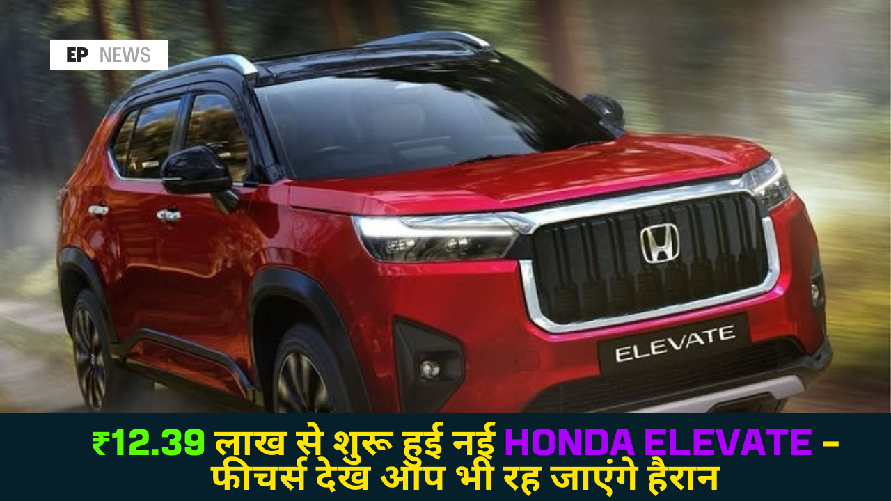 Honda Elevate