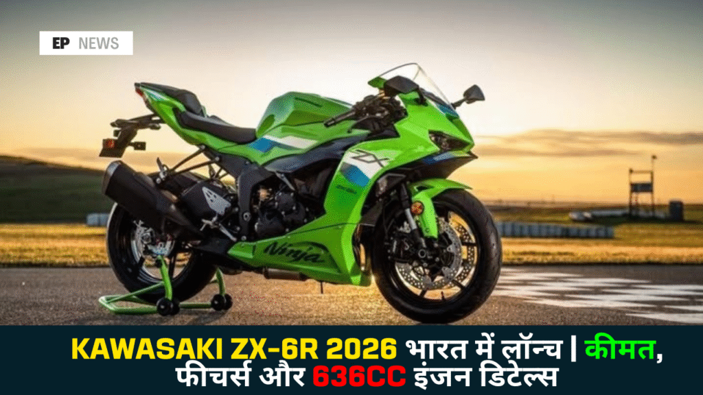 Kawasaki ZX-6R 2026